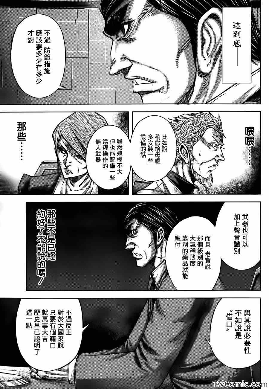 第56话4