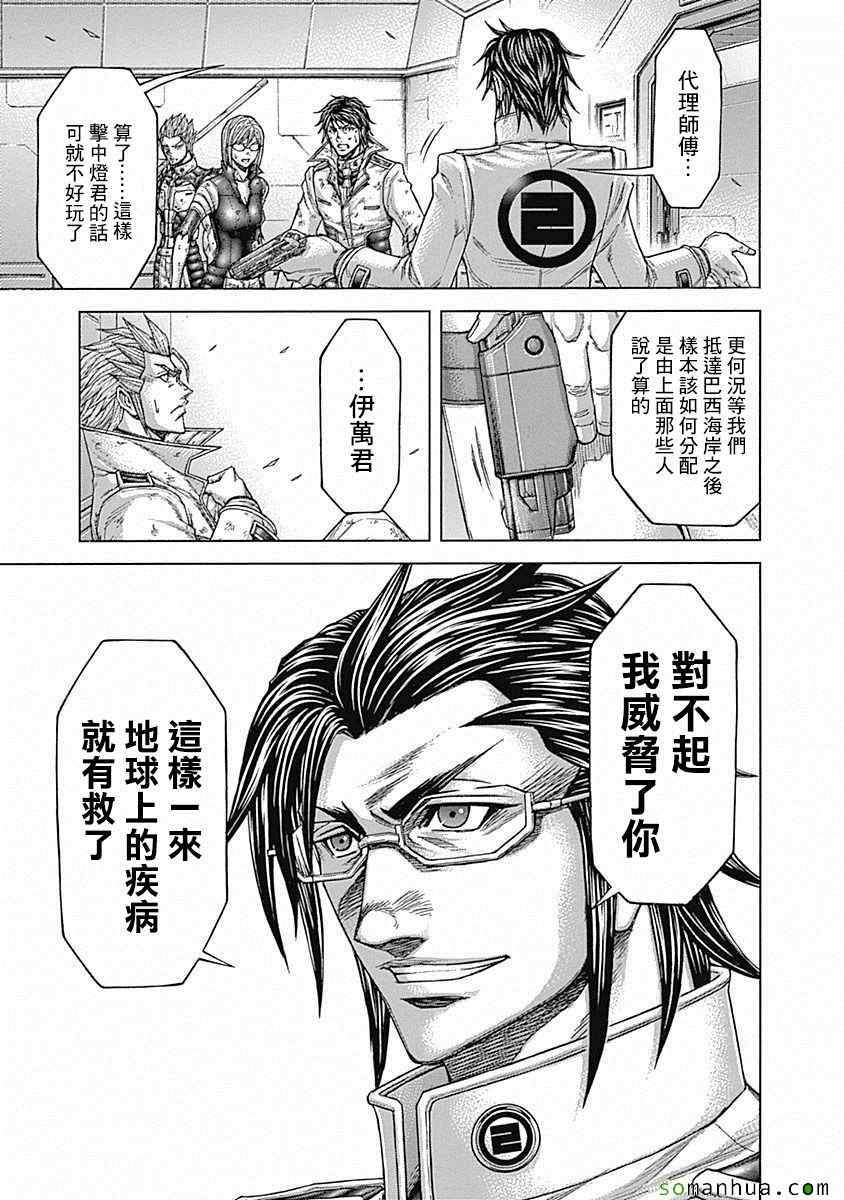 第173话3