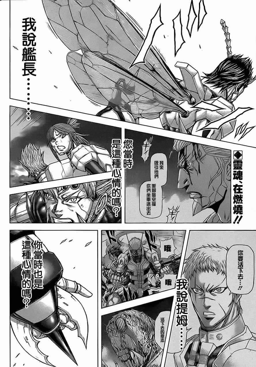 第117话2