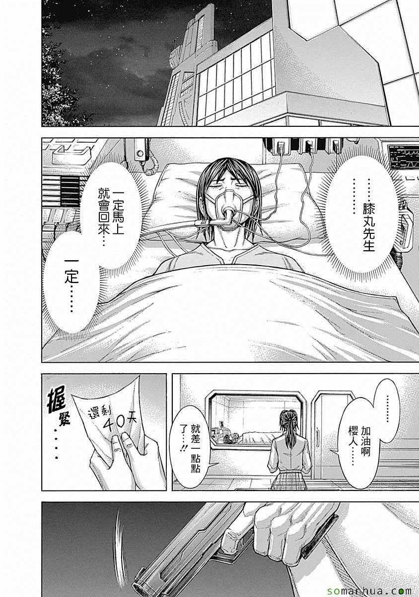 第173话2
