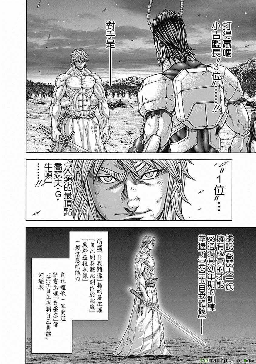 第158话4