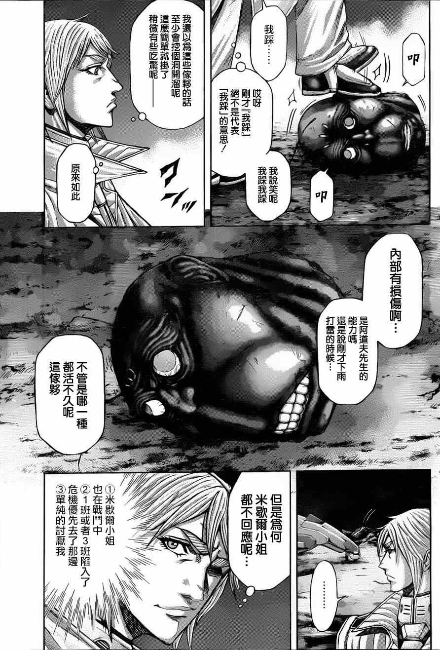 第37话4