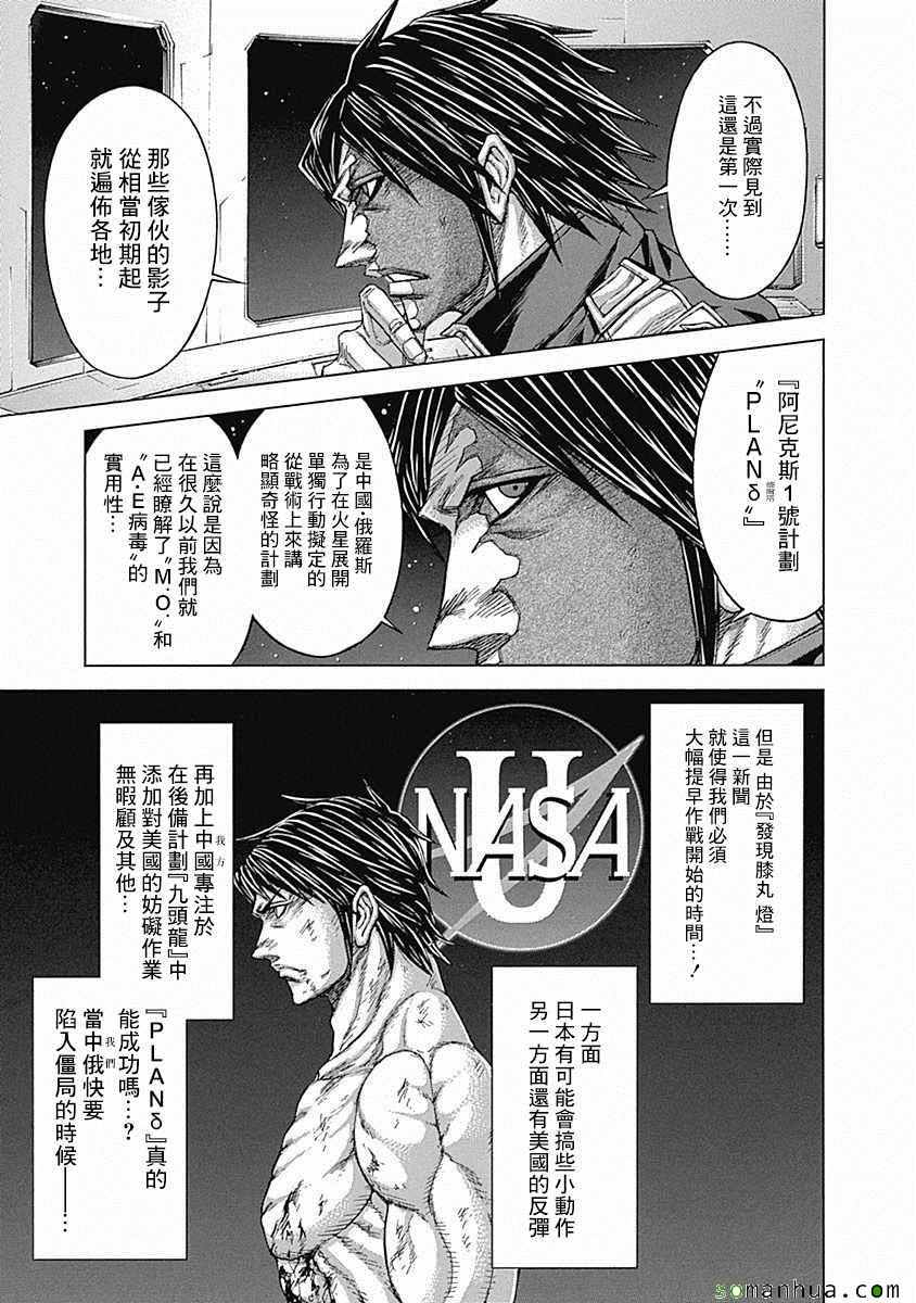 第171话4