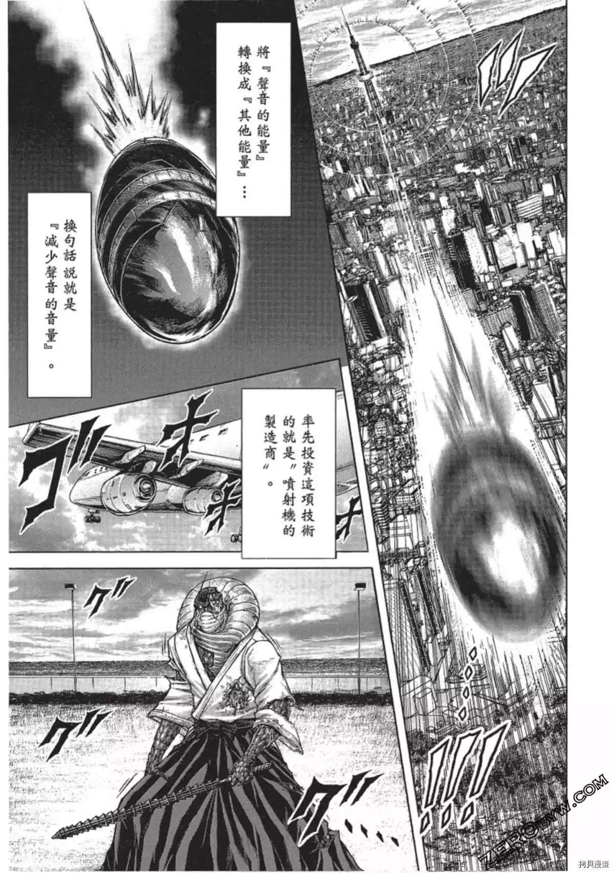 第212话4