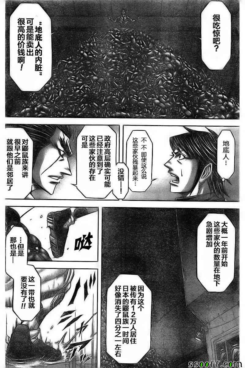第176话3