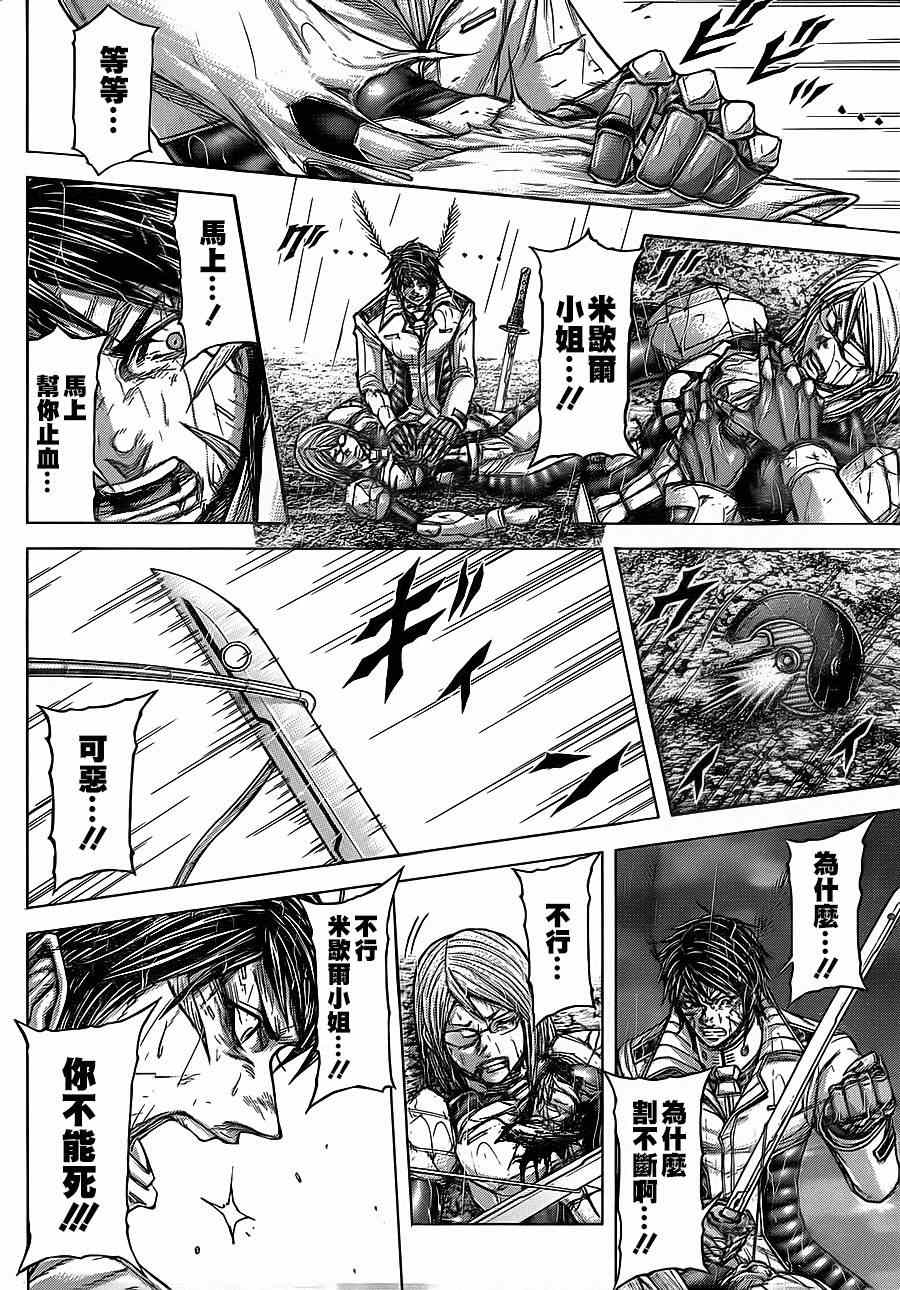 第118话3