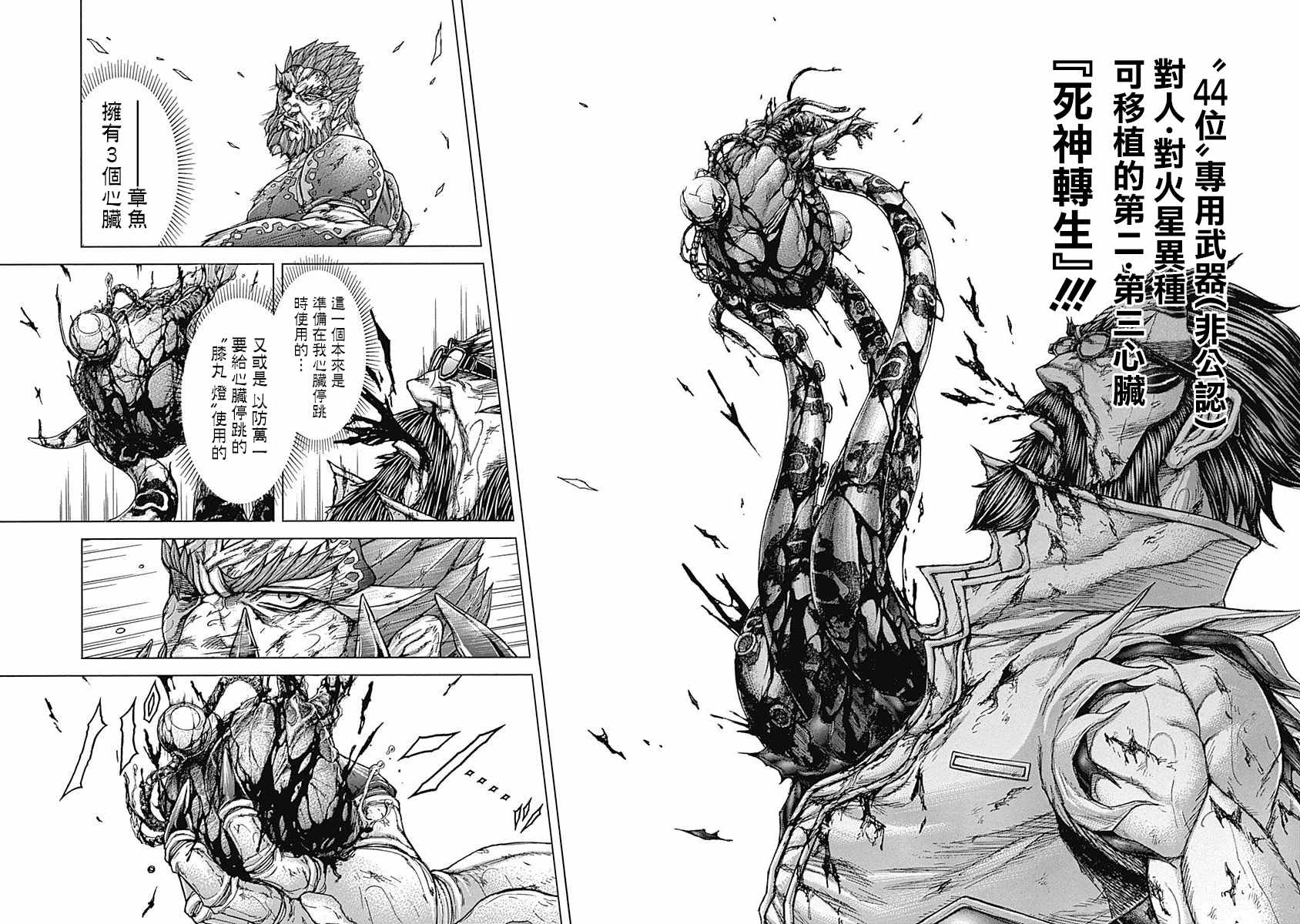 第167话1