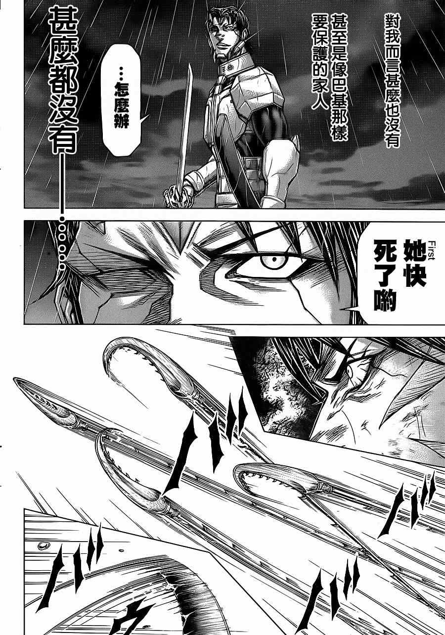 第125话3
