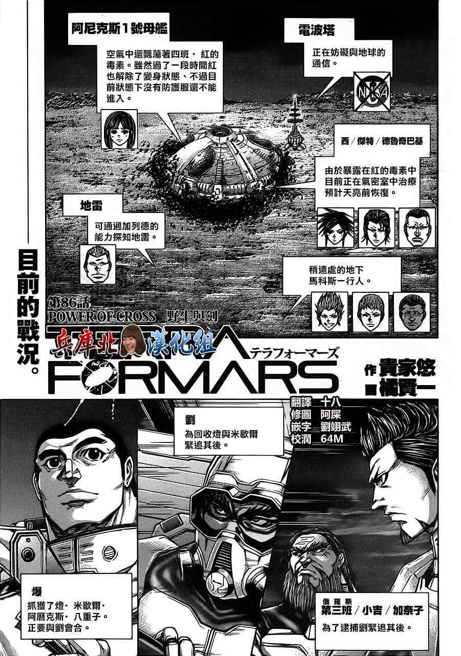 第86话2