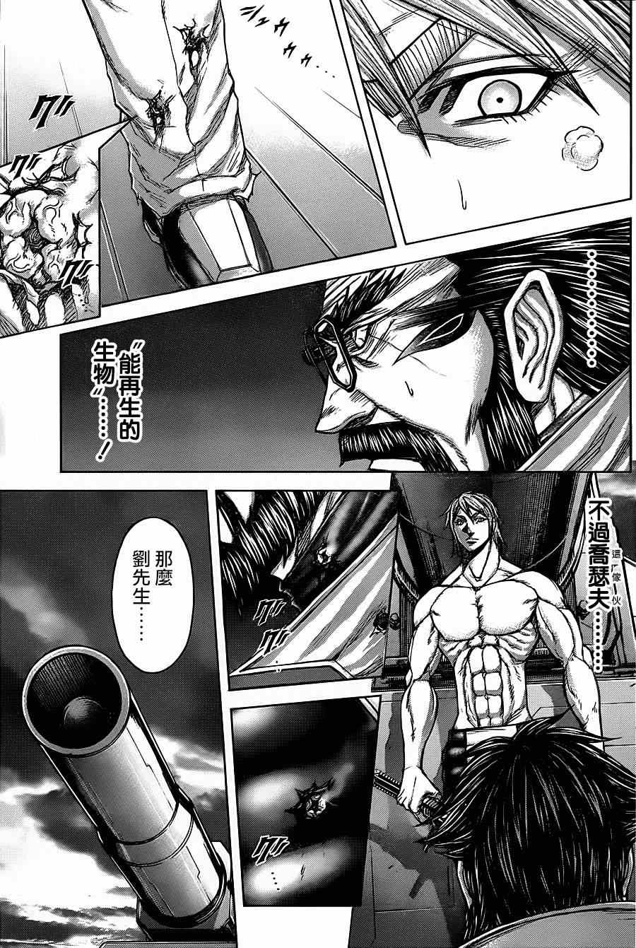 第111话3