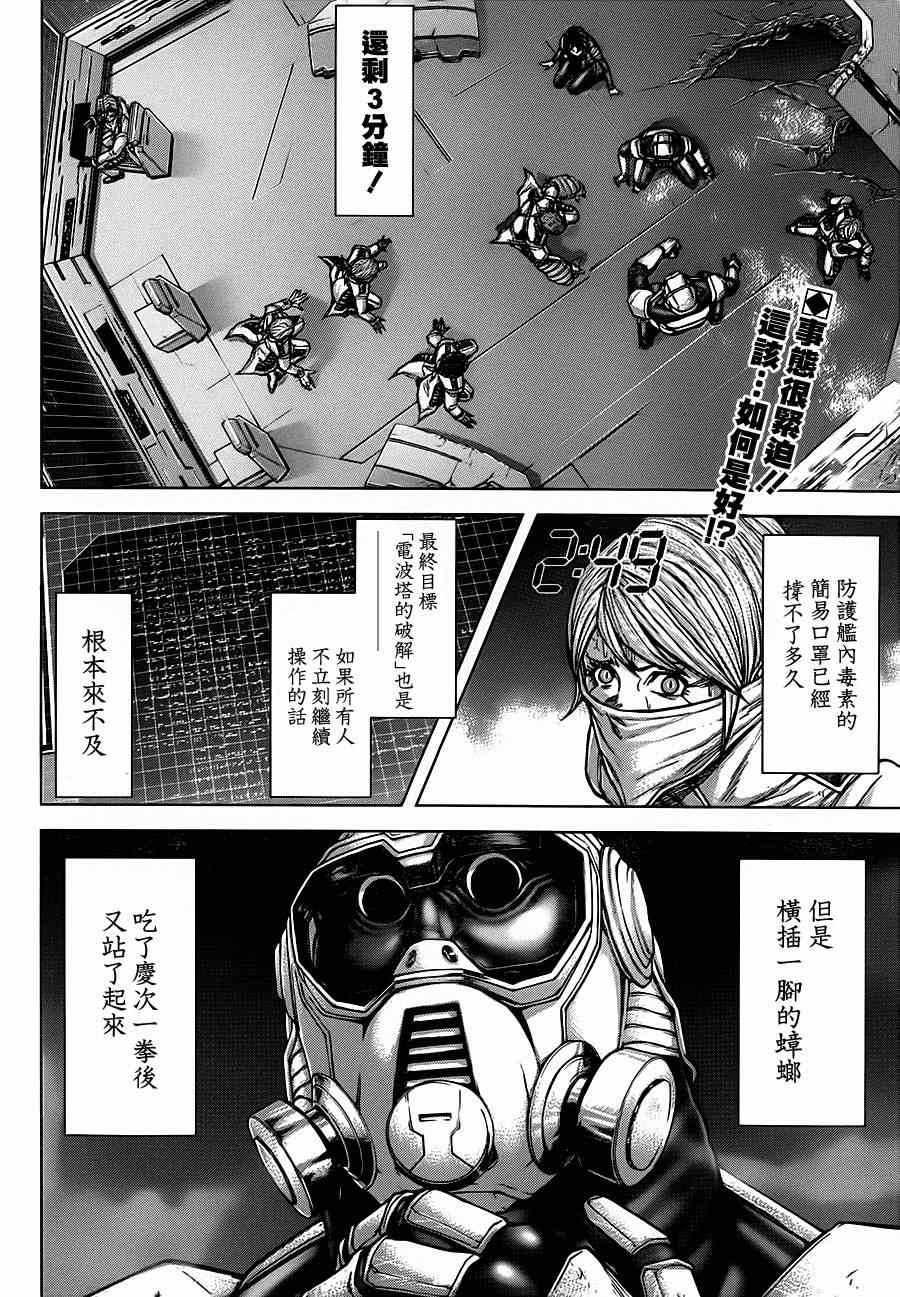 第104话2