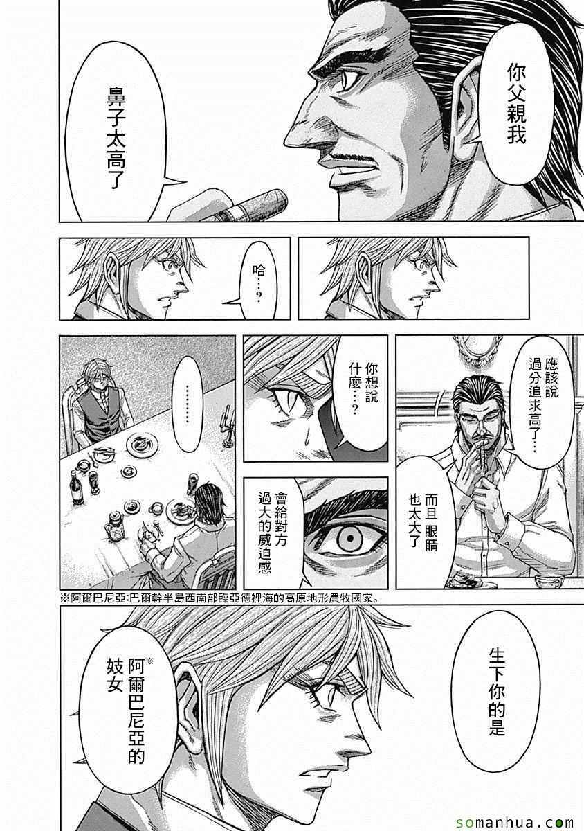 第154话4