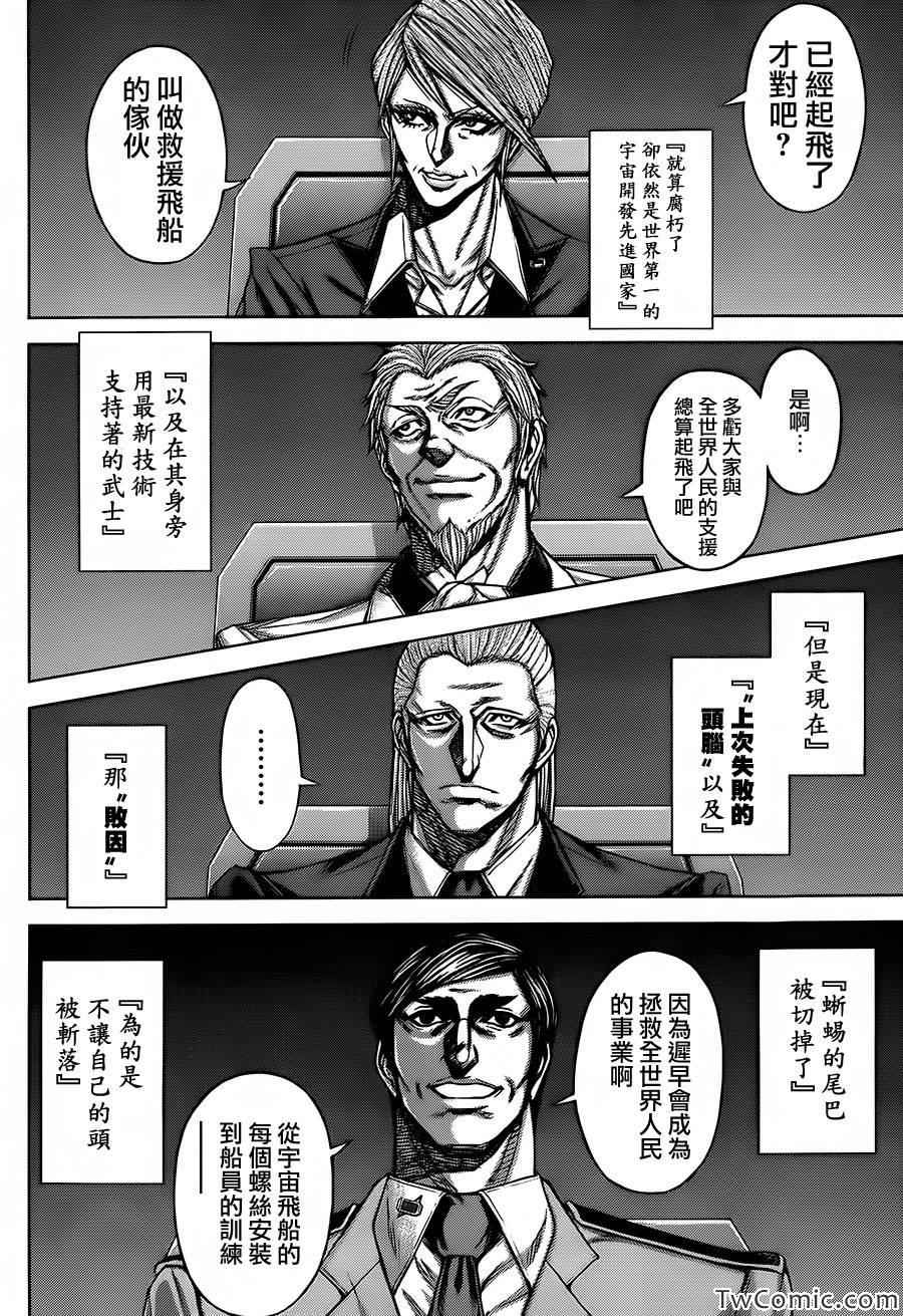 第54话2