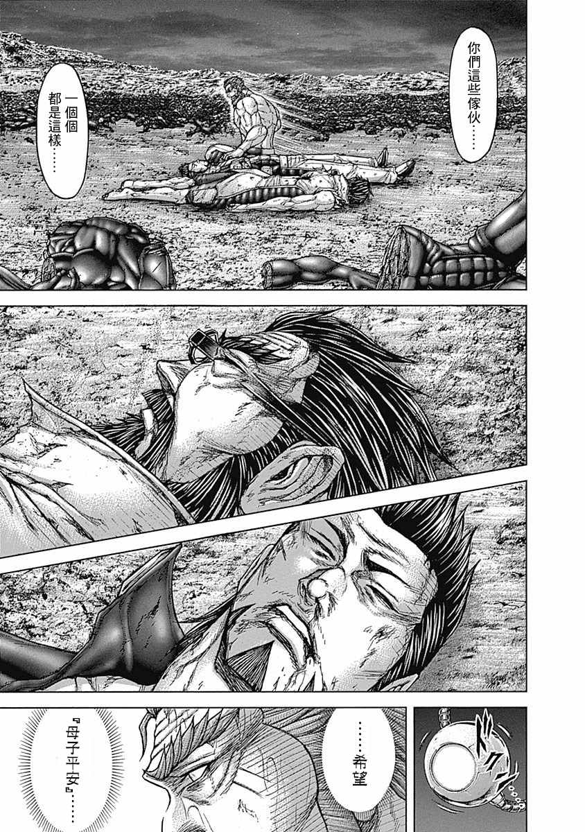 第167话3