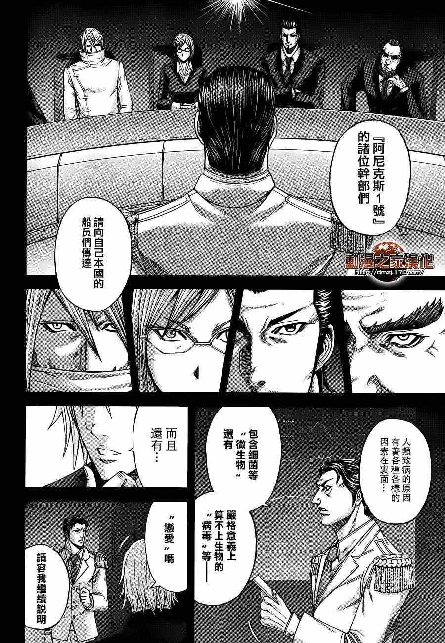 第4话4