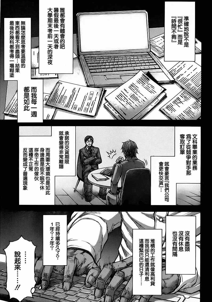 第102话4