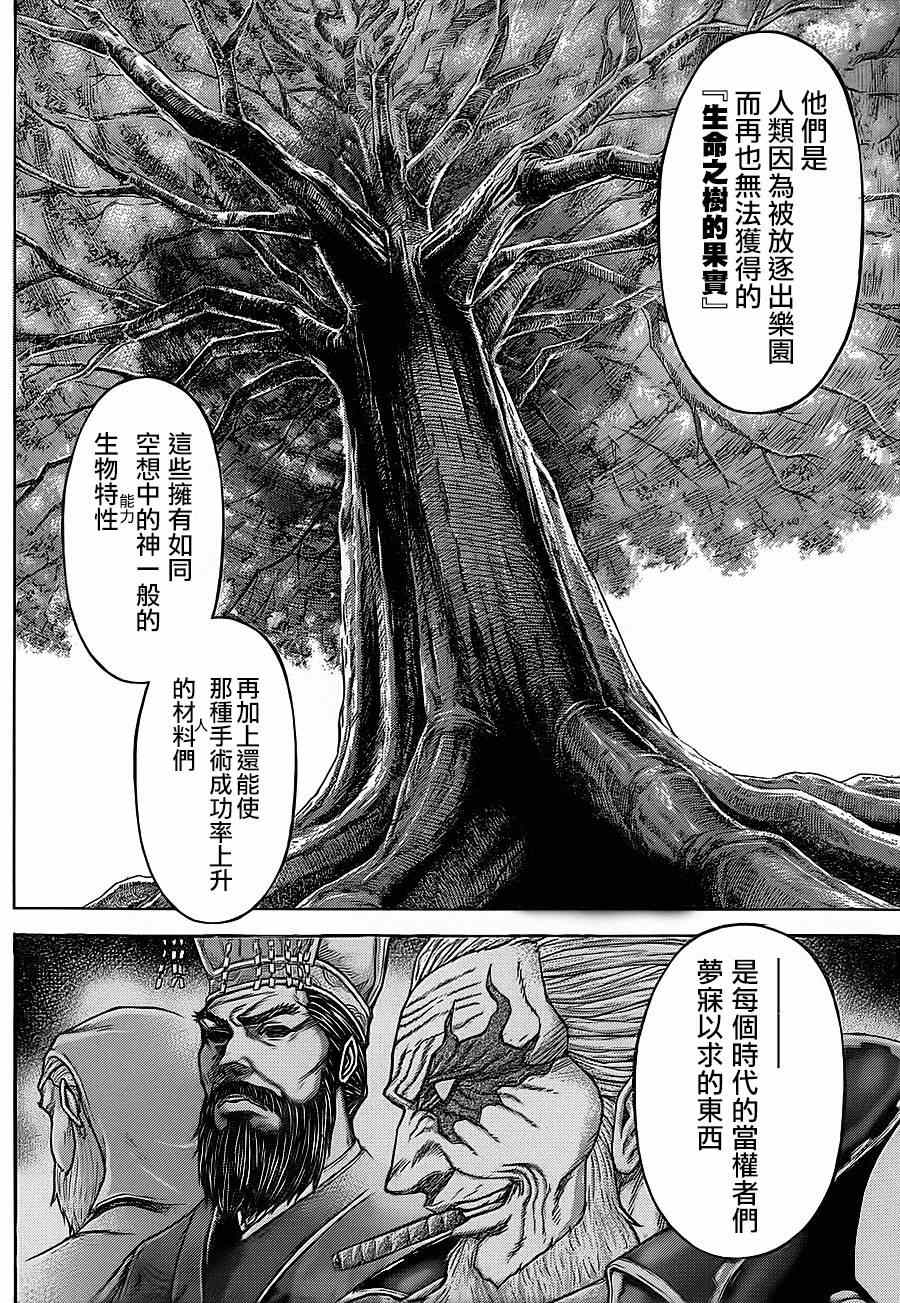 第122话2