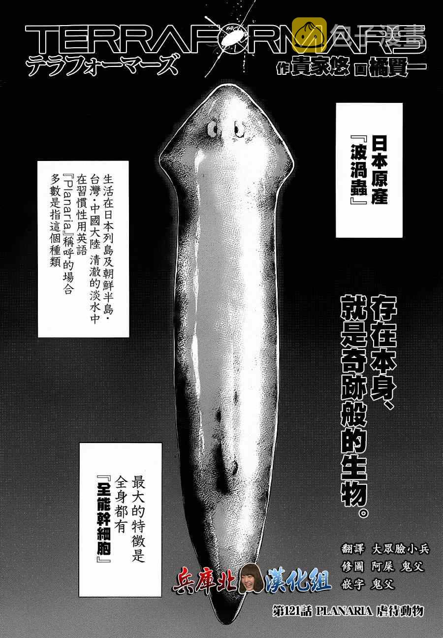 第121话2