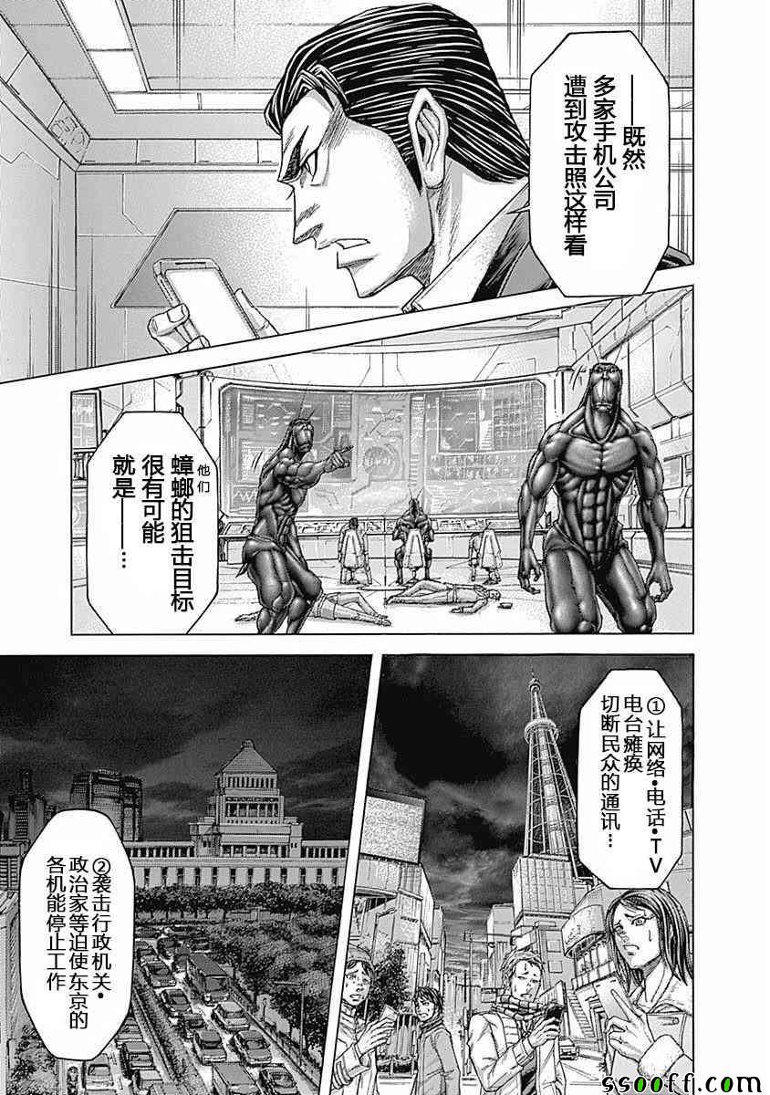 第179话3