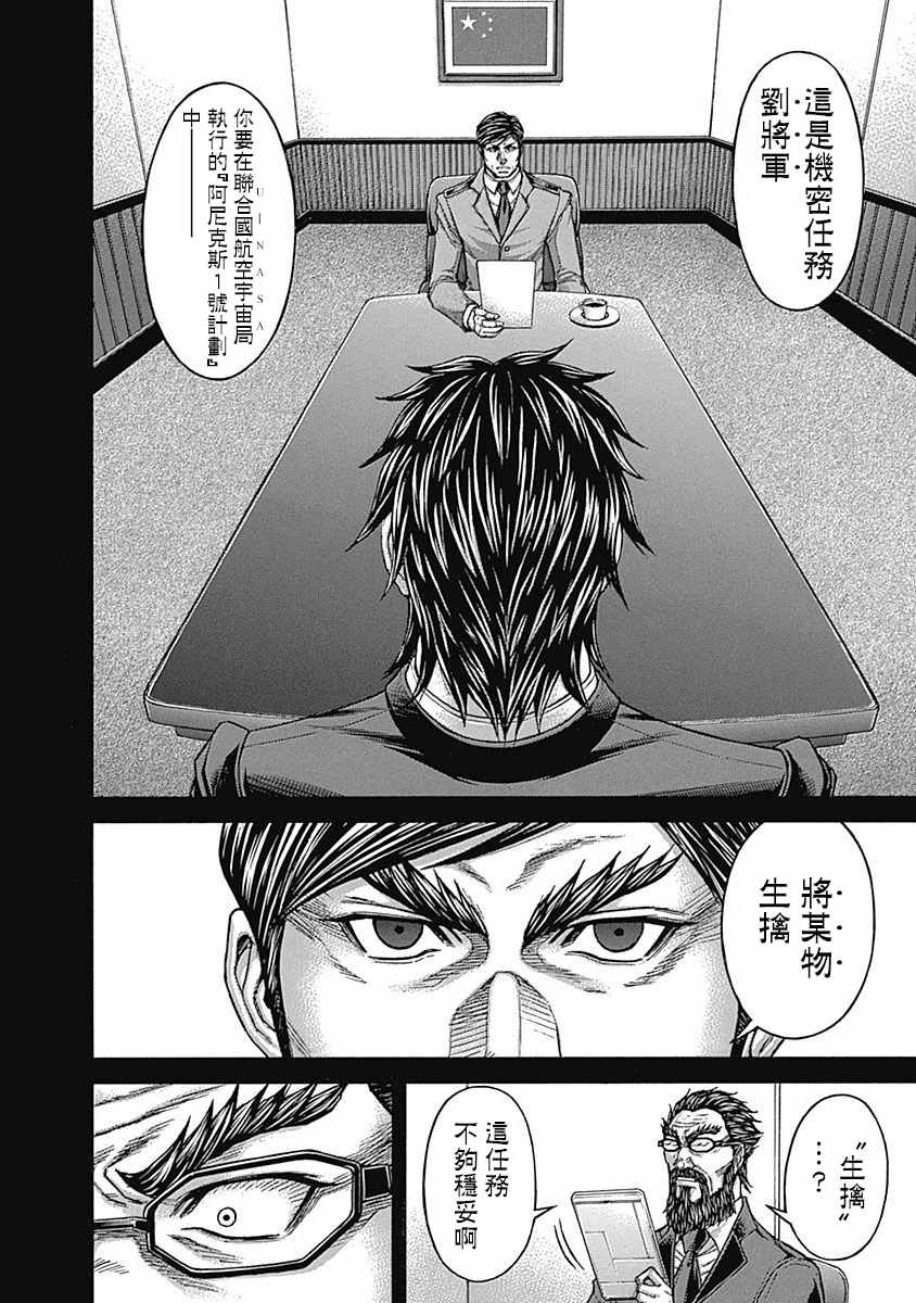 第166话1