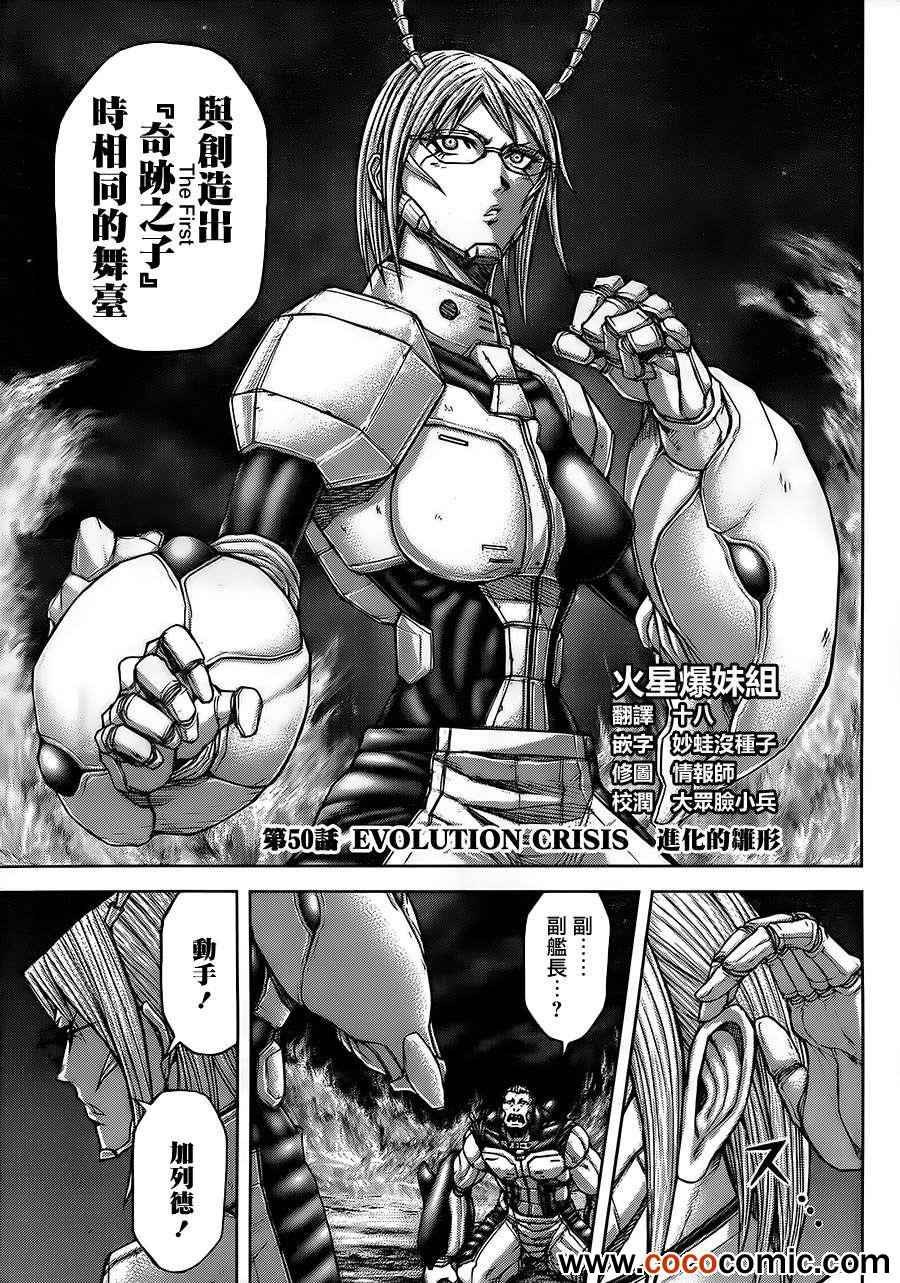 第50话3