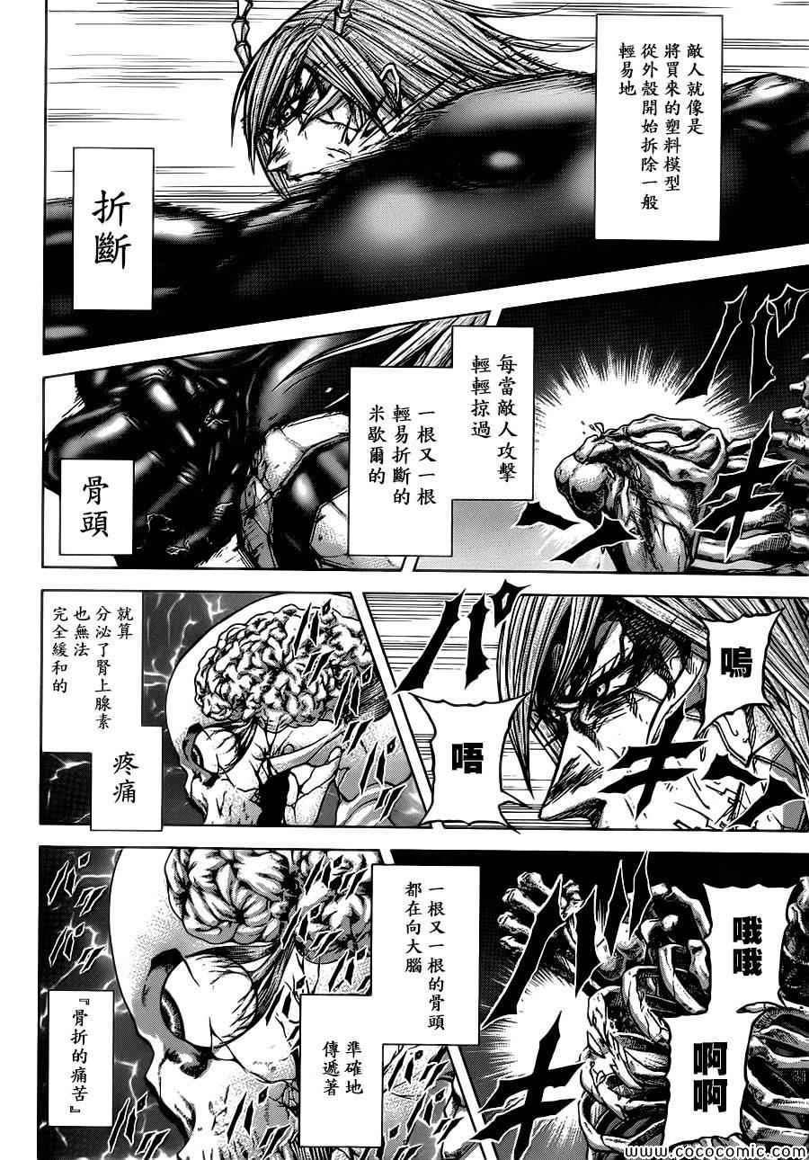 第83话3