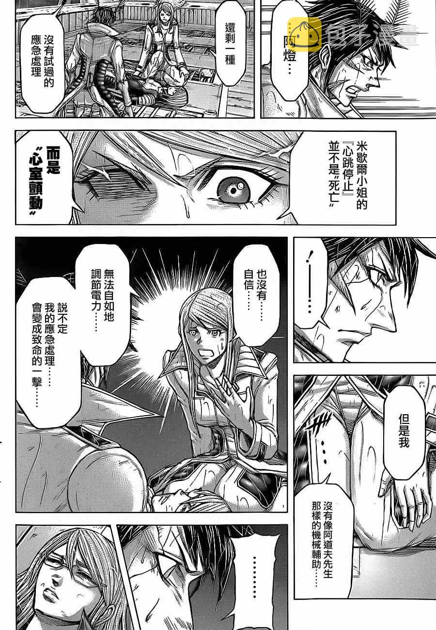 第123话3