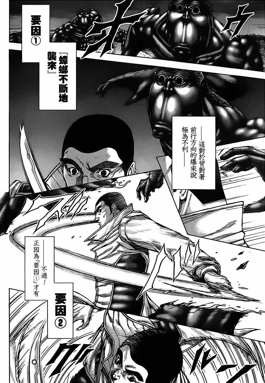 第90话4