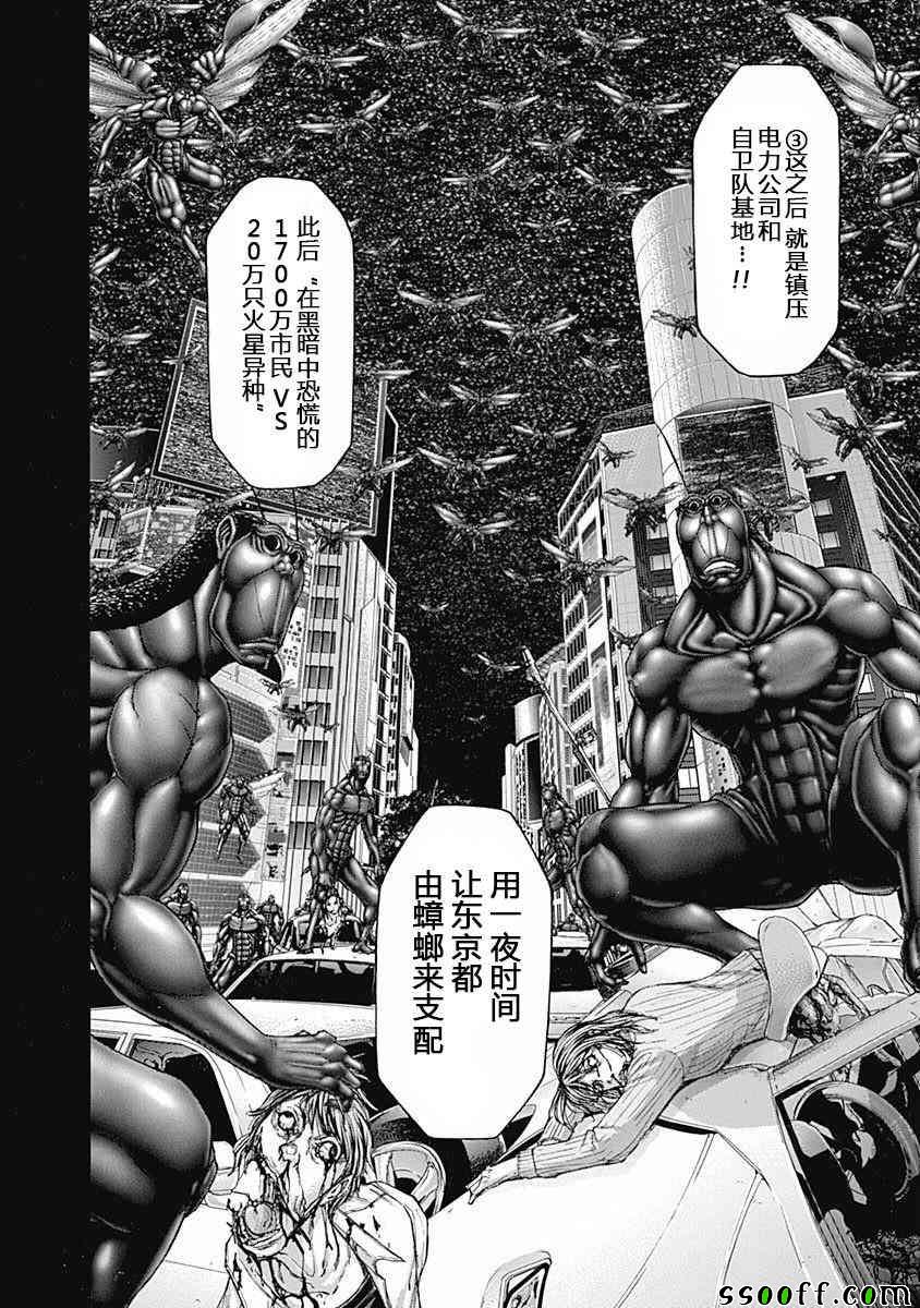 第179话4