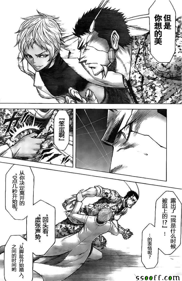 第189话3