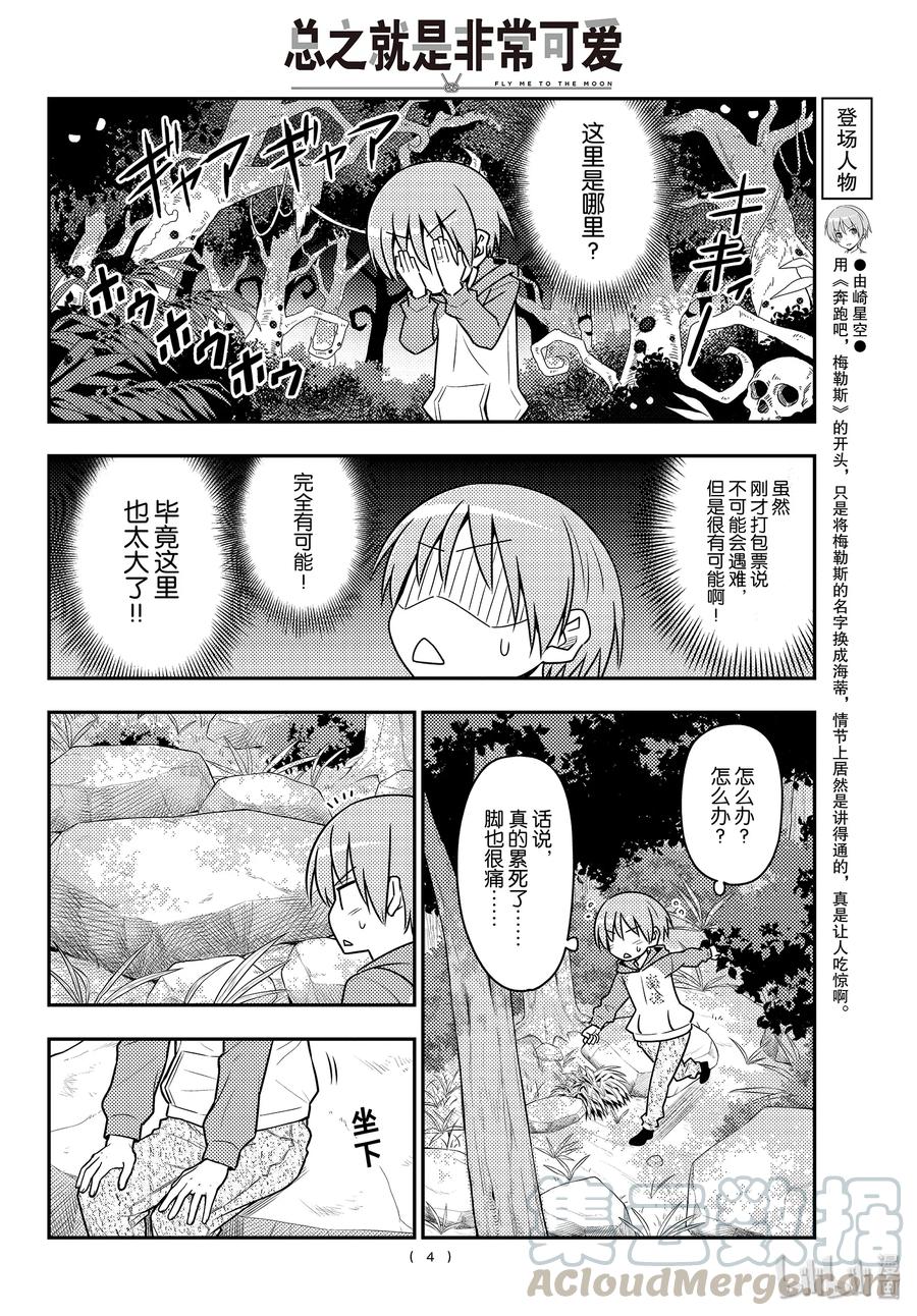 99 第99话“谢谢”3