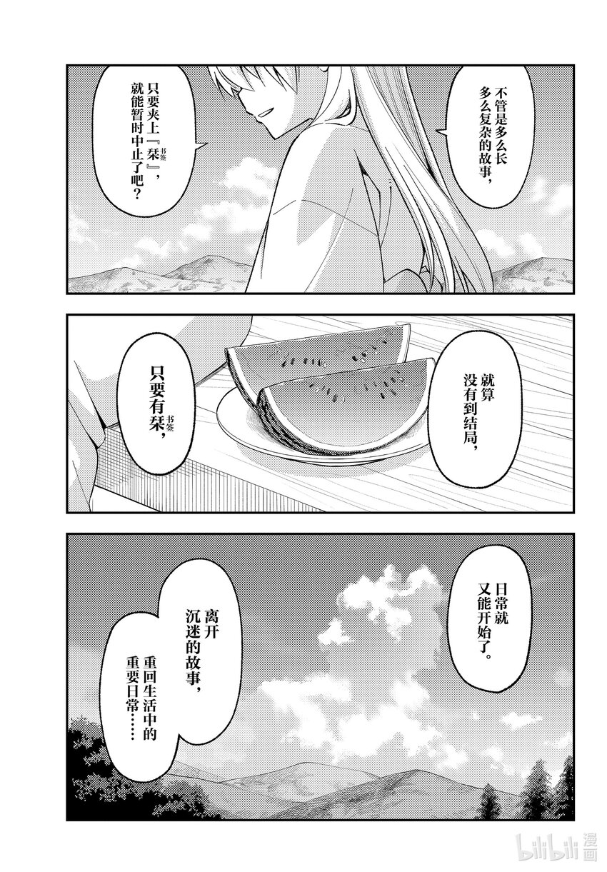169 第169话“某位少女的往事”2