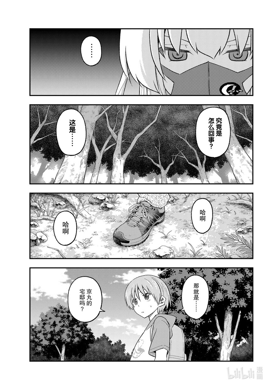 174 第174话“1400年的失算”2