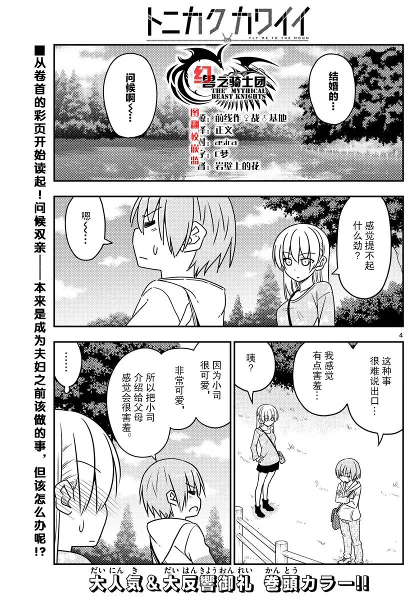 21 第21话“两人的启程。我们的战斗才刚刚开始！感谢大家的阅……”2