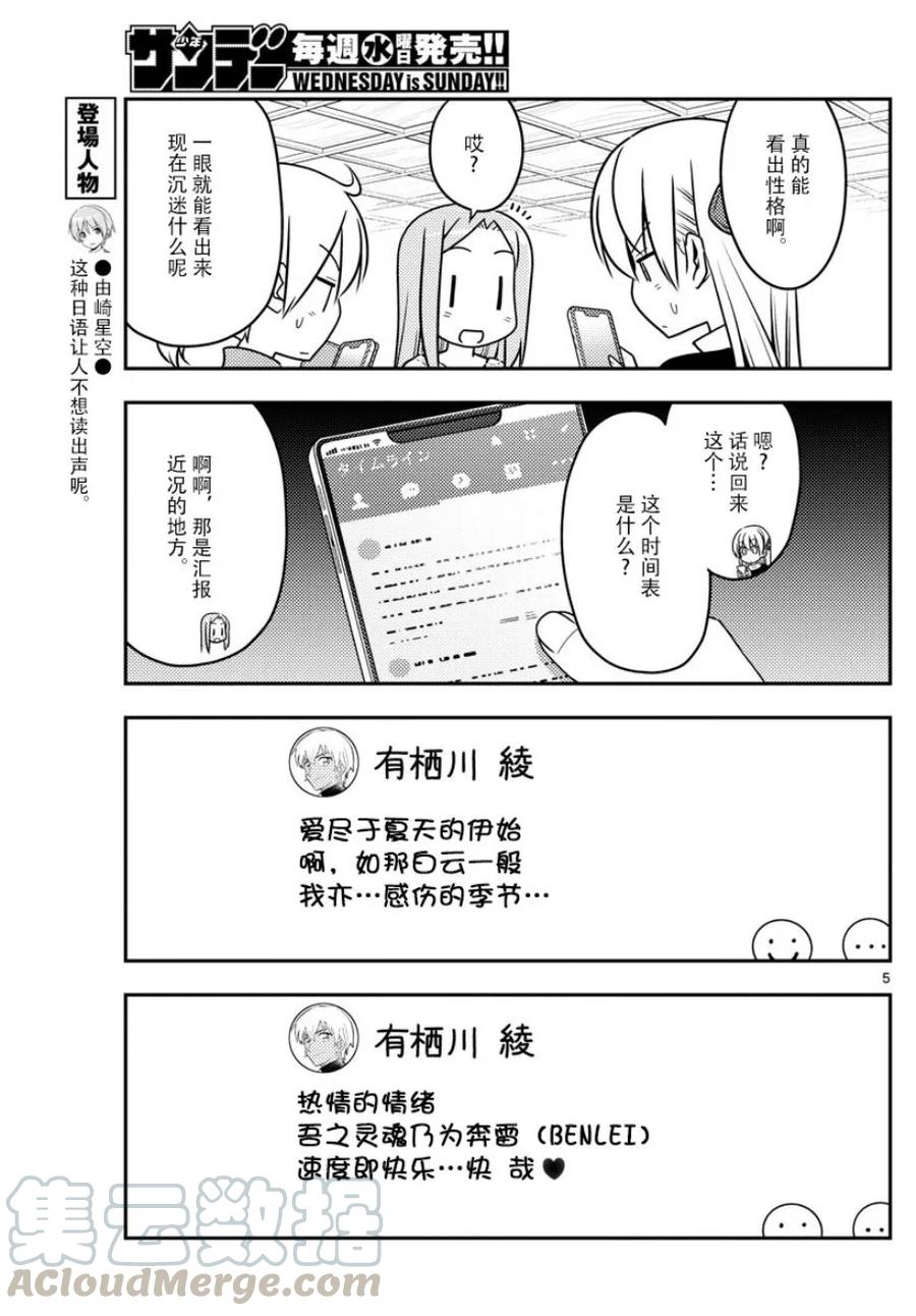 46 第46话“本周是8页的小短篇”4