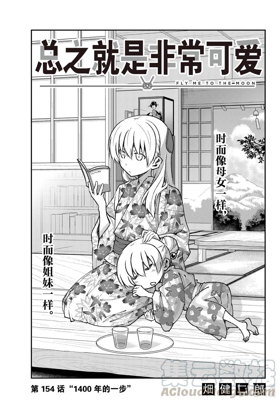 154 第154话“1400年的一步”0