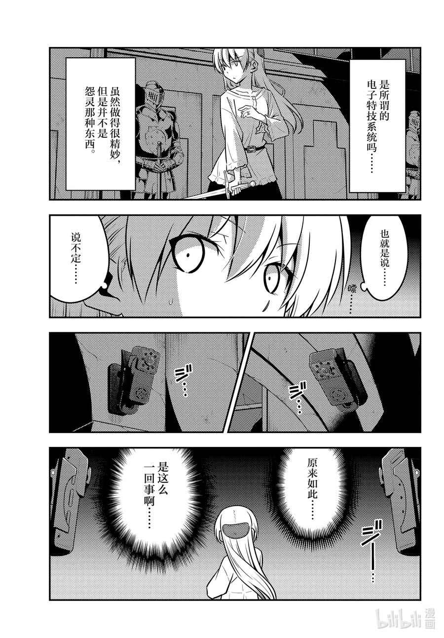 129 第129话“恐怖游戏的尸体经常留下谜之信息”4