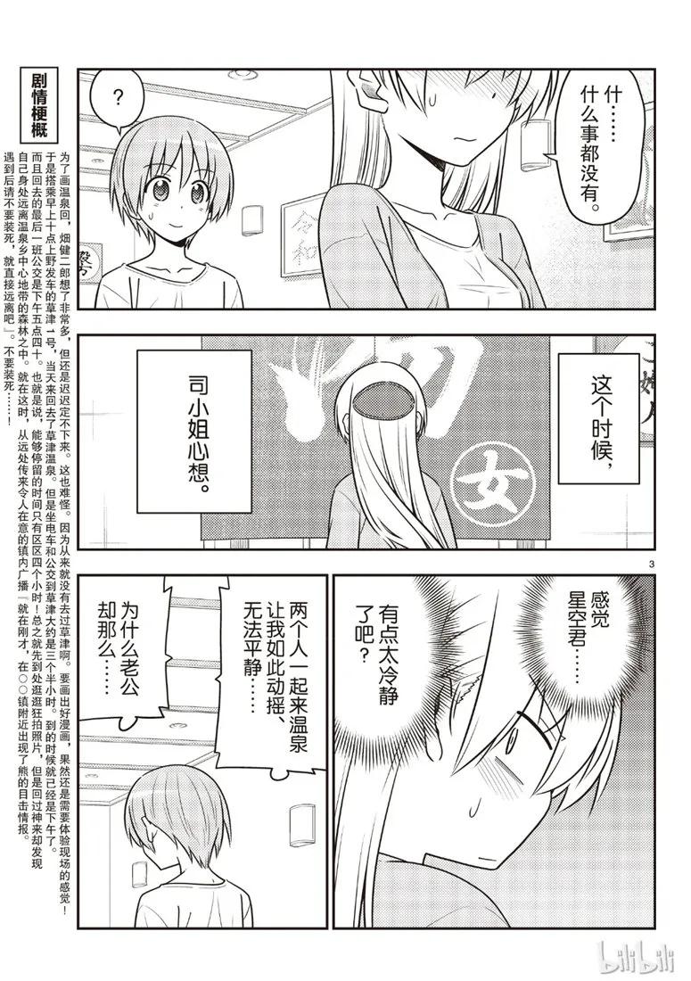 70 第70话“时间的迷宫”2