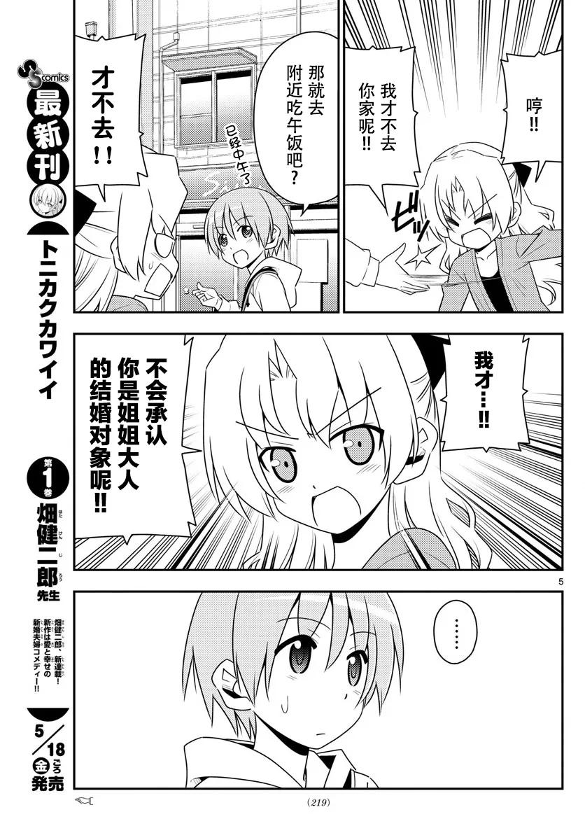 13 被那个打中就糟糕了4