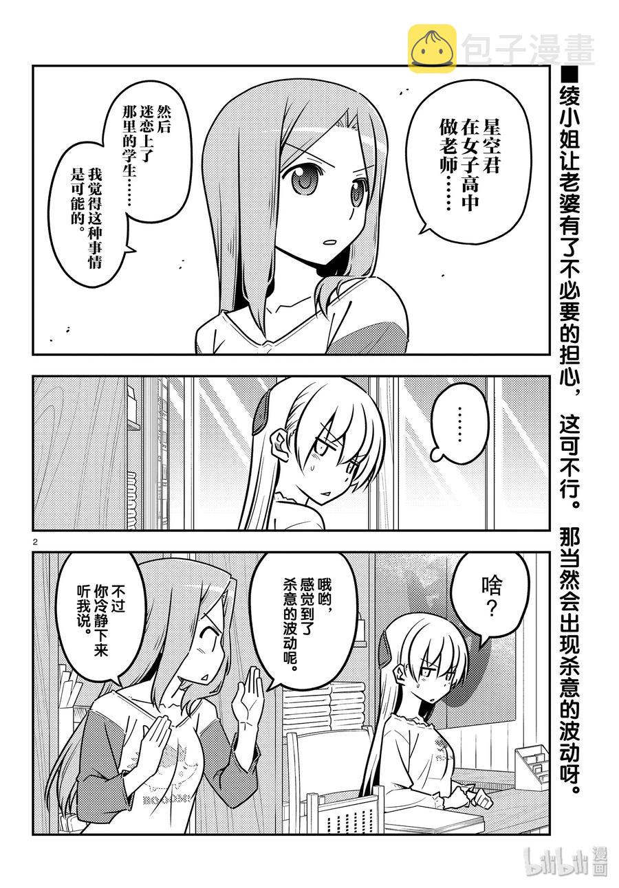 114 第114话“情境是很重要的”1