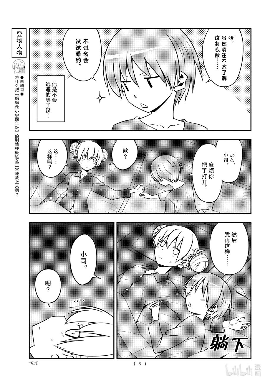 133 第133话“只属于我的……”4