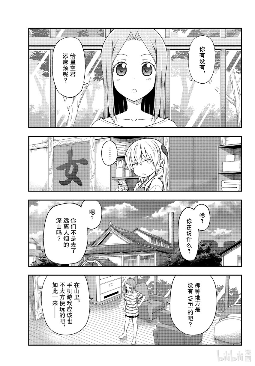 190 第190话“活了1400年……”2