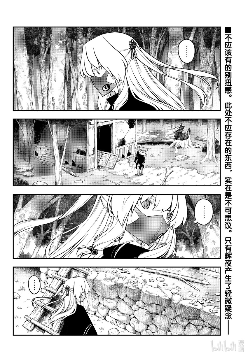 174 第174话“1400年的失算”1