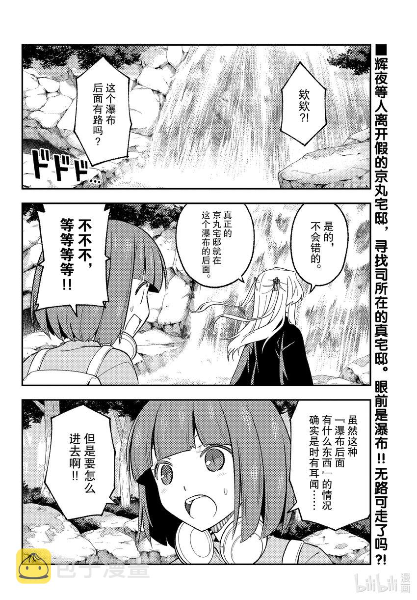 176 第176话“不服输的攻略法”1