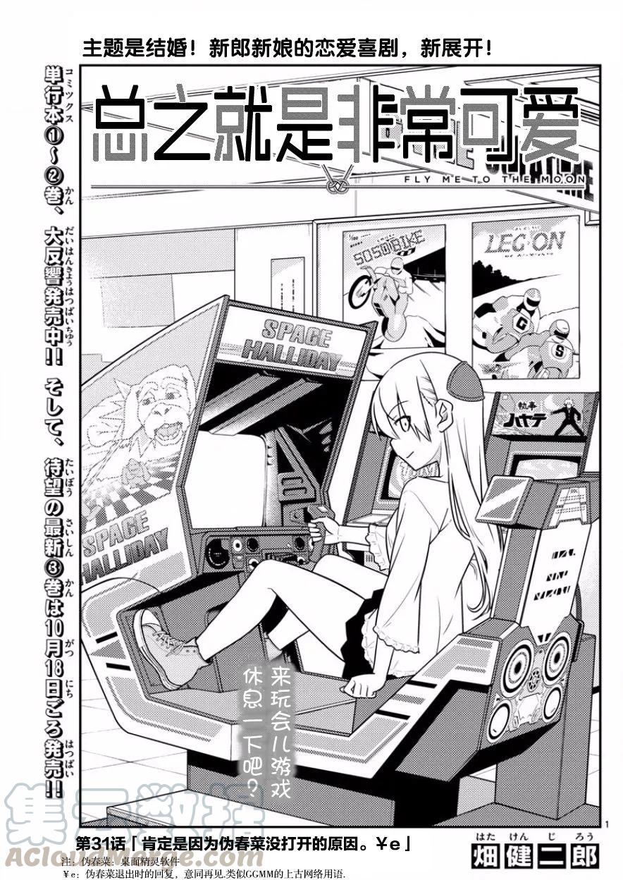 31 第31话“原因一定是在于没能让任意广播流行起来。¥e”0