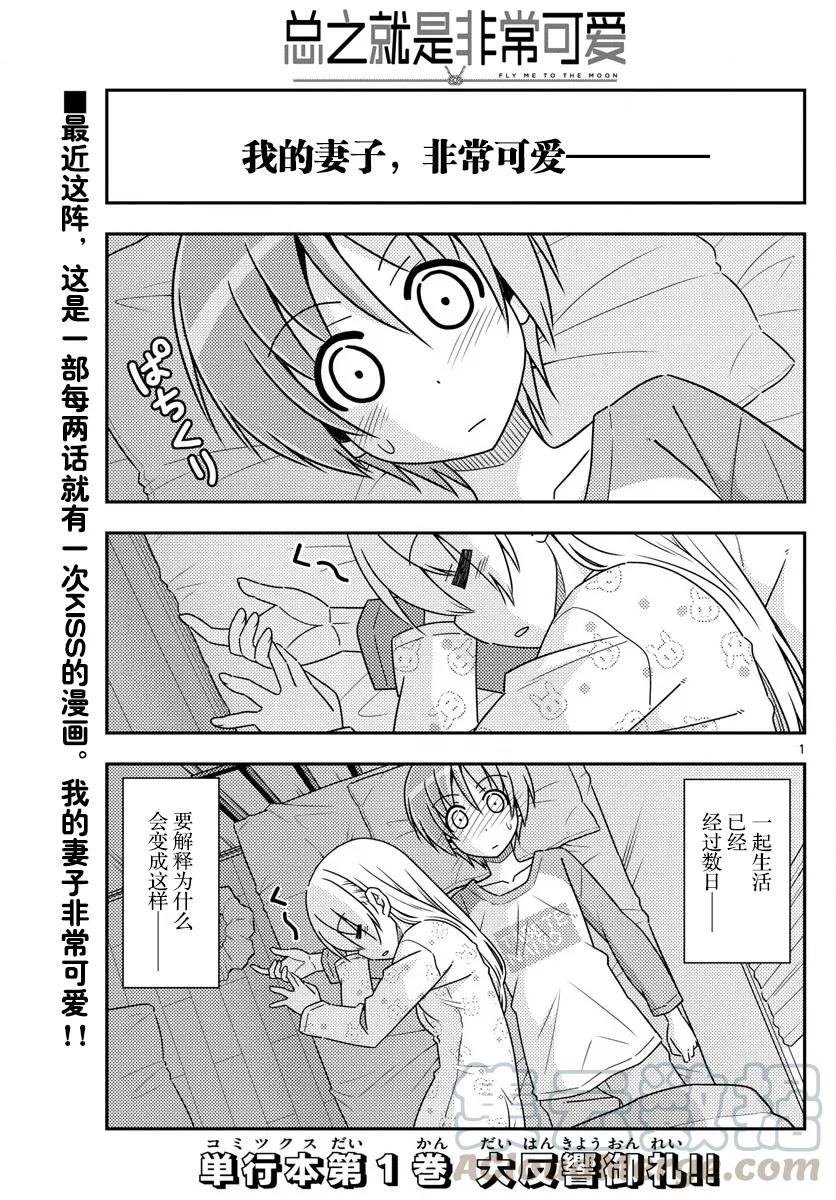 19 第19话“这一话是什么鬼？”0
