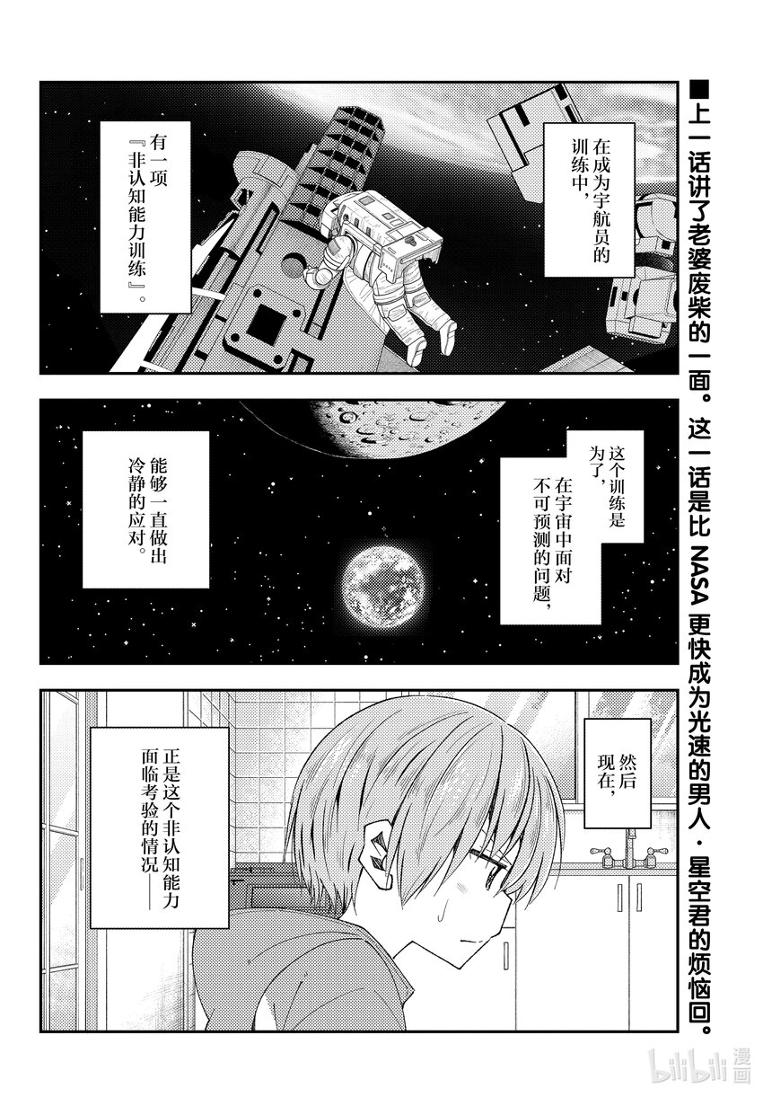 191 第191话“没有麻烦当然是最好的”1