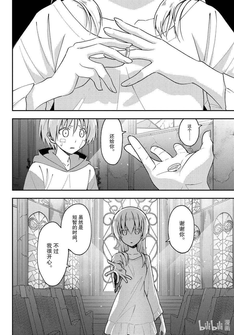146 第146话“关于爱与生命”1