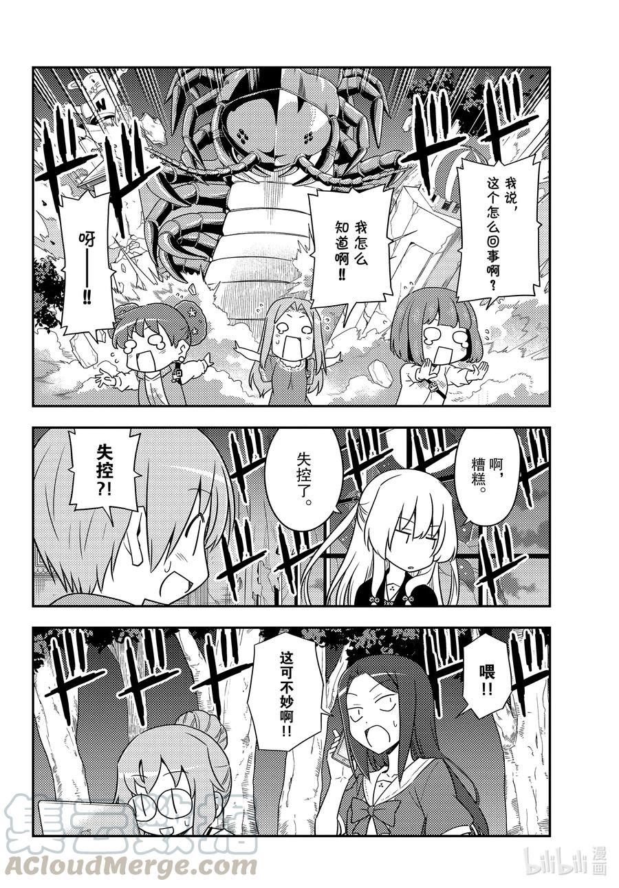 131 第131话“I believe”3