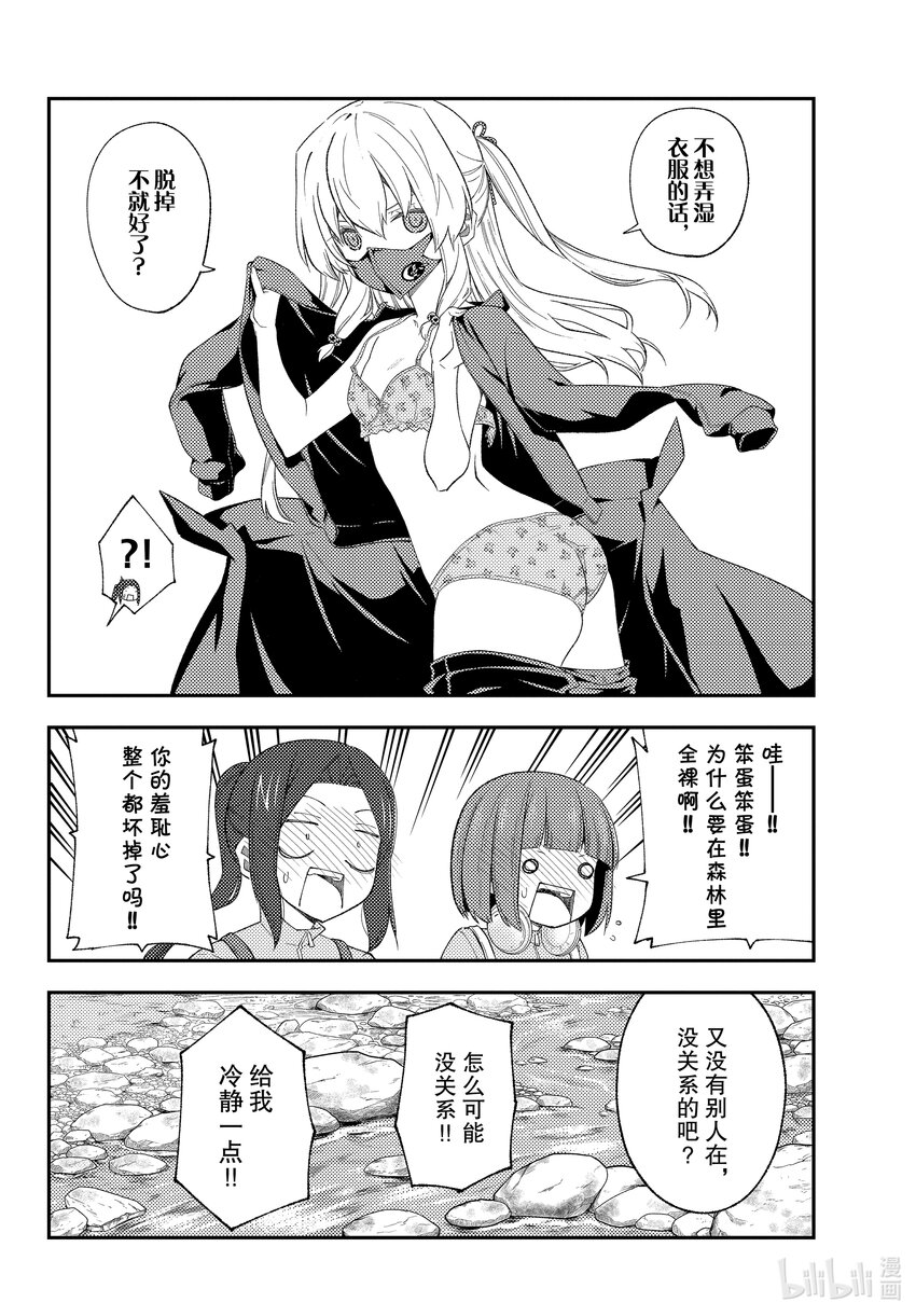 176 第176话“不服输的攻略法”3